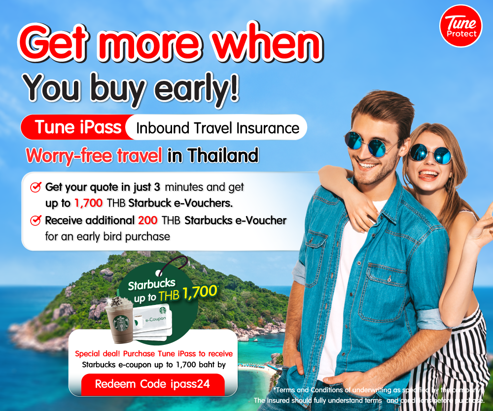 โปรโมชั่นจาก Tune Protect | Tune Protect