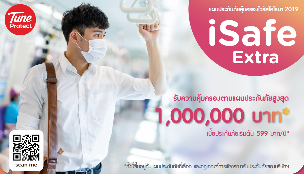 ประกันสุขภาพดิจิทัลคืออะไรกันแน่? บทเรียนที่ได้รับในยุคโควิด